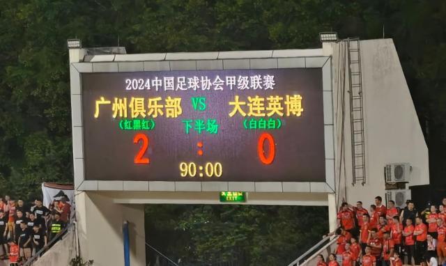 开云平台-广州队青春风暴刮倒大连英博 冲超争夺战现白热化